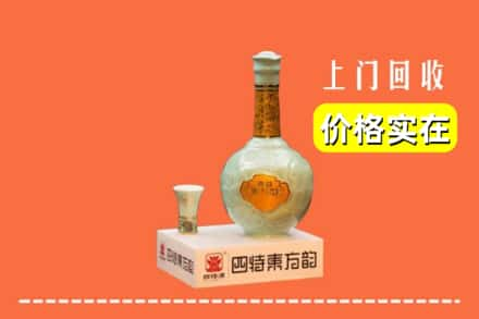 乌海回收四特酒